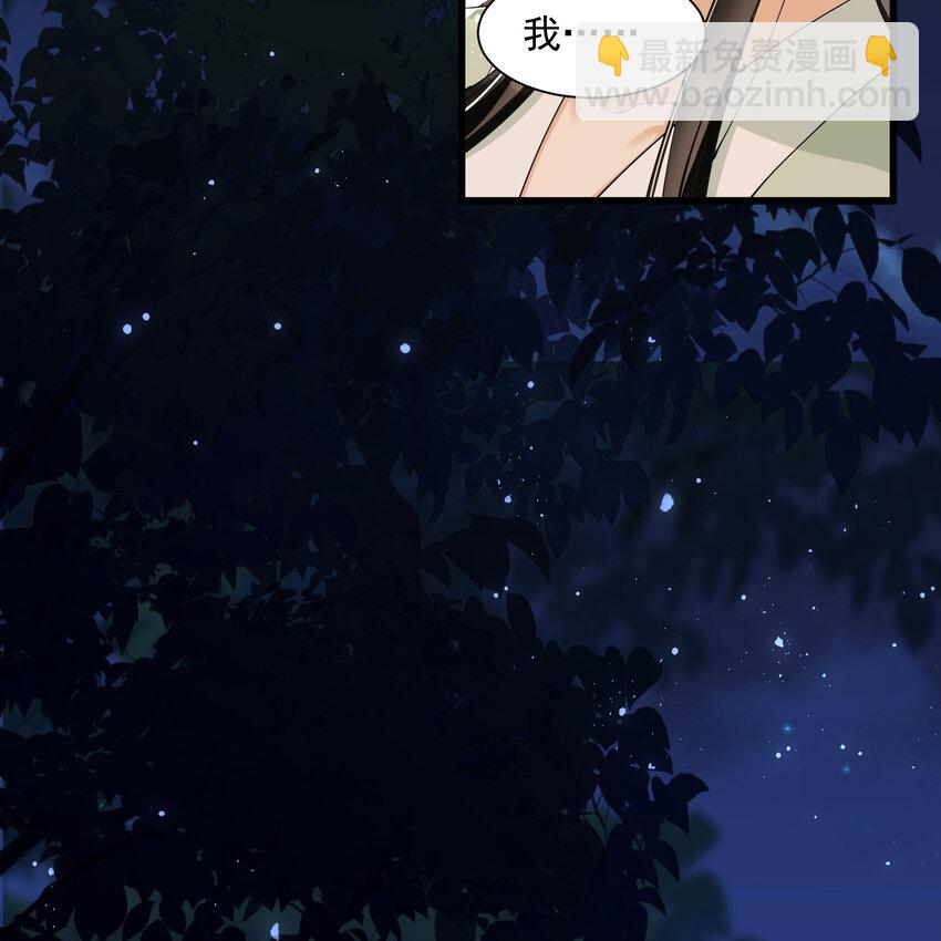 13 体香的妙用(1/2)-第16话