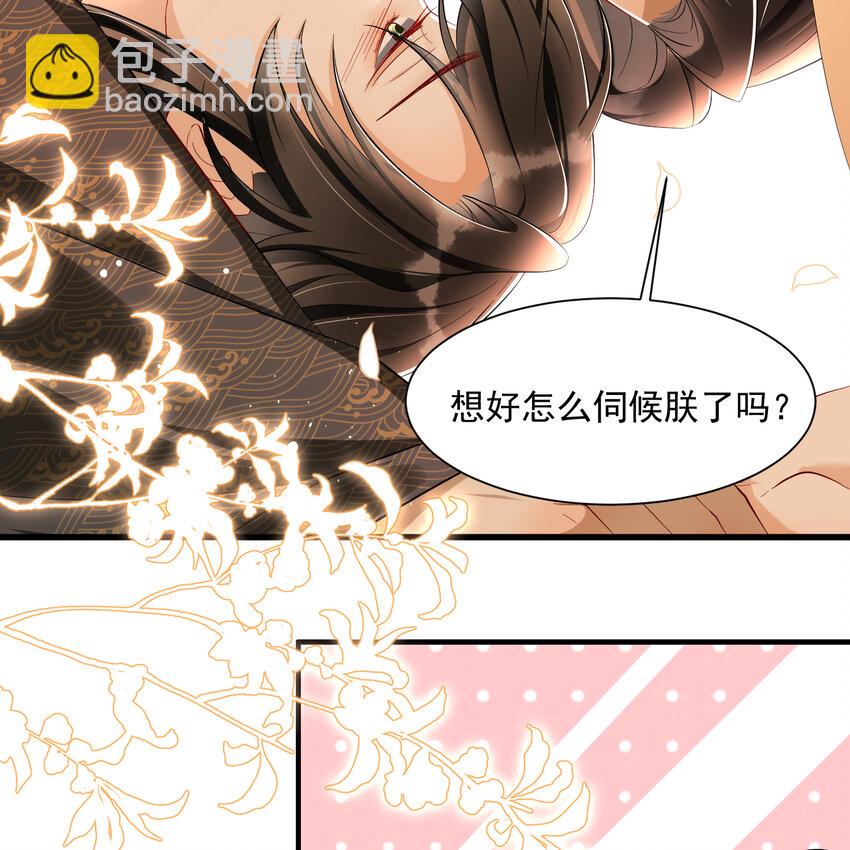 13 体香的妙用(1/2)-第16话