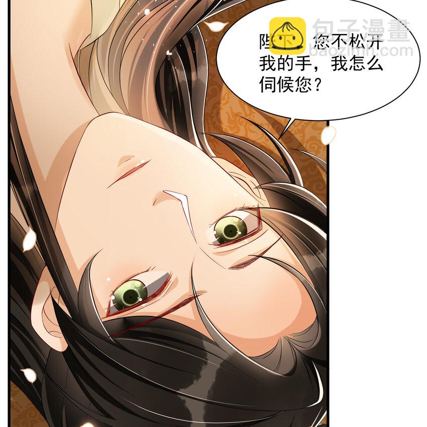 13 体香的妙用(1/2)-第16话