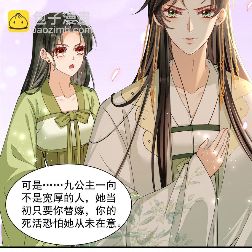 15 好一个小美人儿(1/2)-第18话