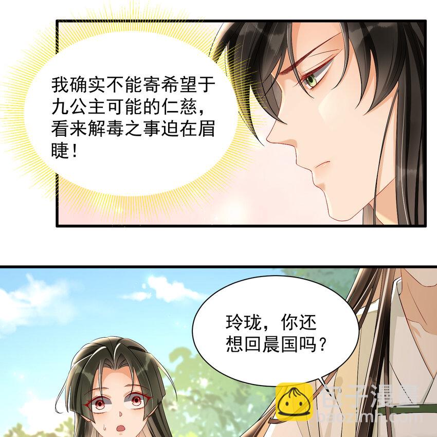 15 好一个小美人儿(1/2)-第18话