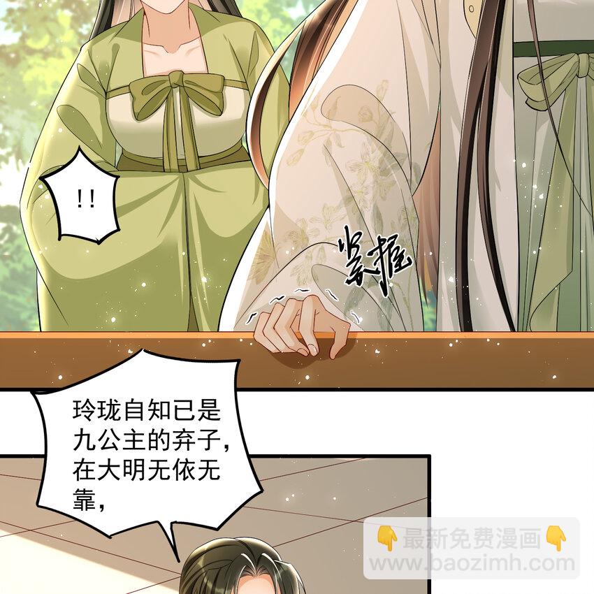 15 好一个小美人儿(1/2)-第18话