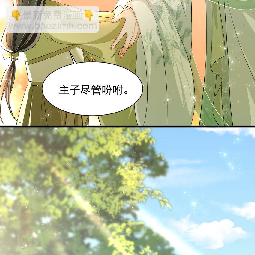 15 好一个小美人儿(1/2)-第18话