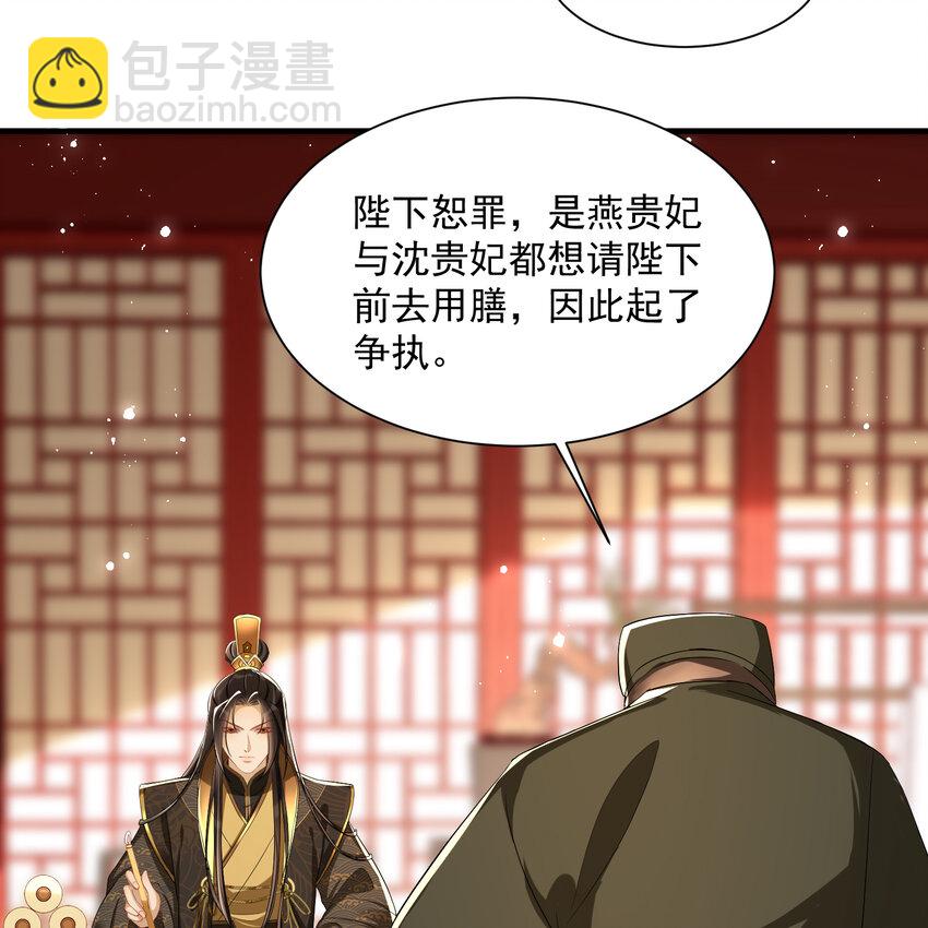 15 好一个小美人儿(1/2)-第18话