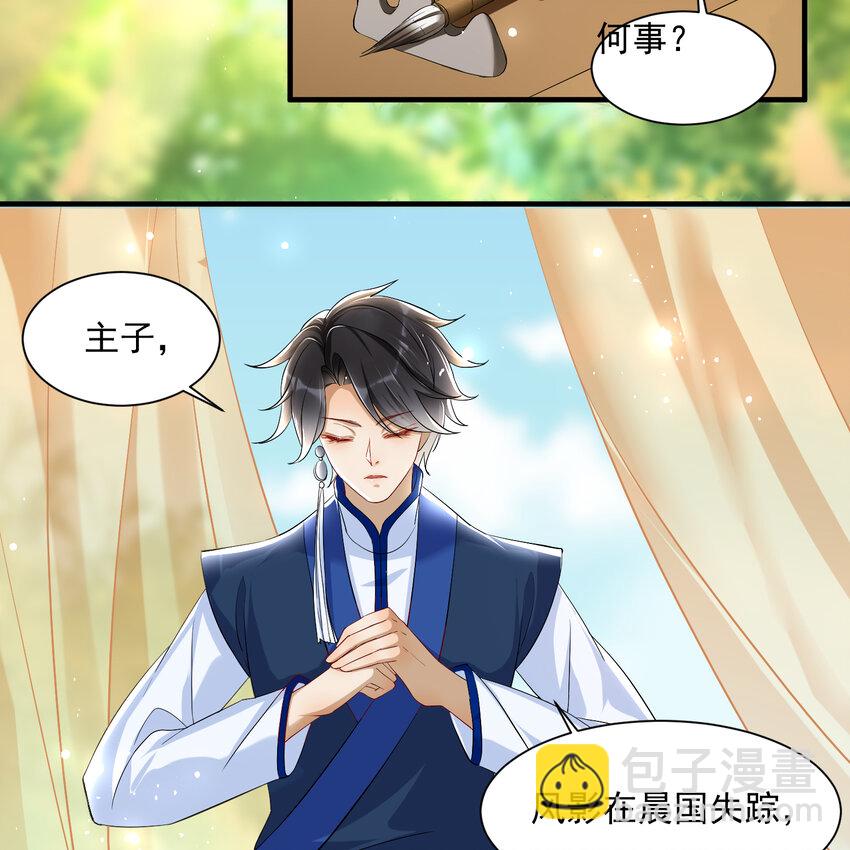 15 好一个小美人儿(1/2)-第18话