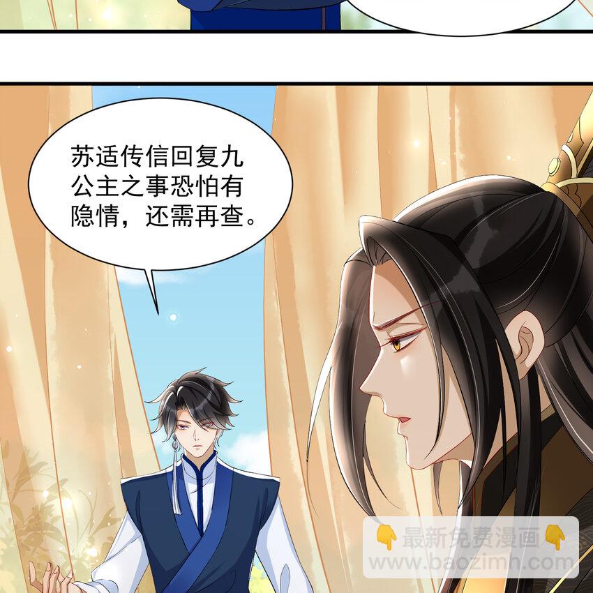 15 好一个小美人儿(1/2)-第18话