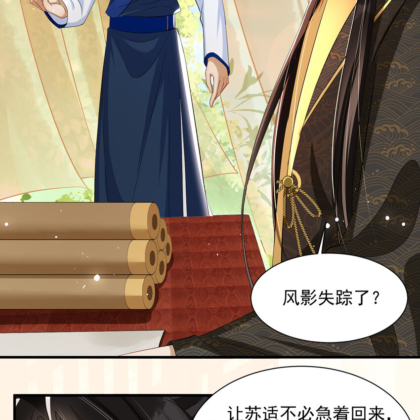 15 好一个小美人儿(1/2)-第18话