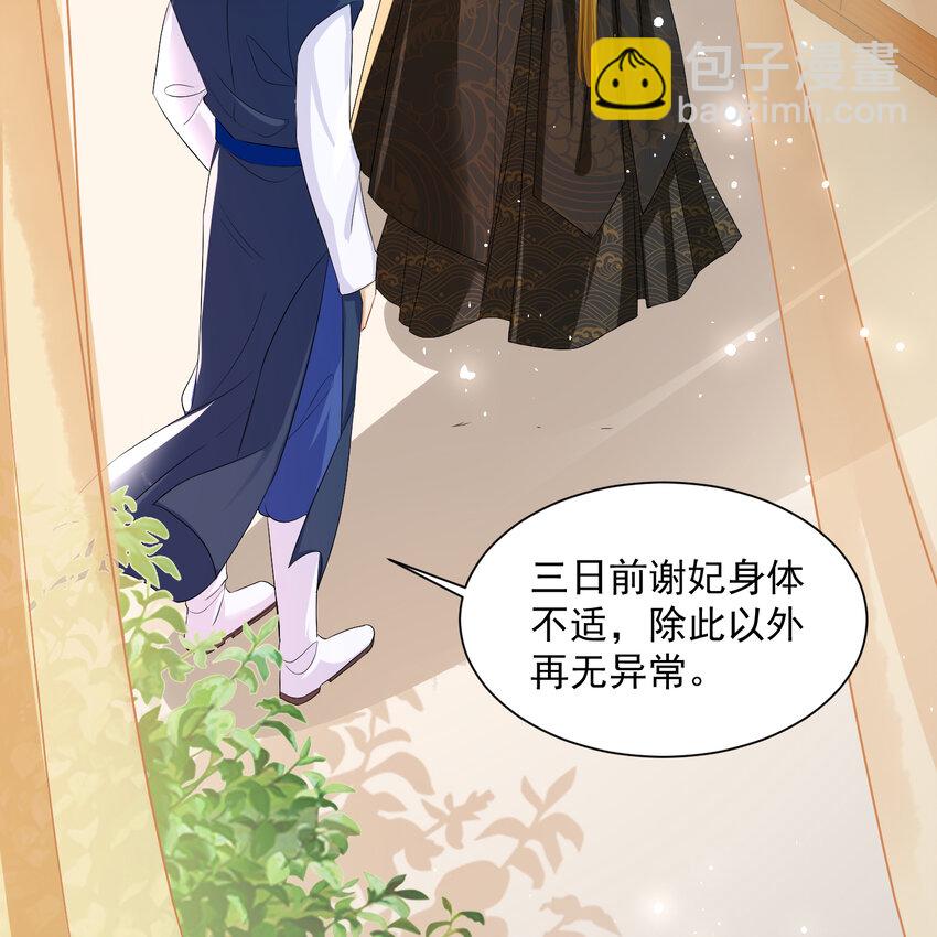 15 好一个小美人儿(1/2)-第18话