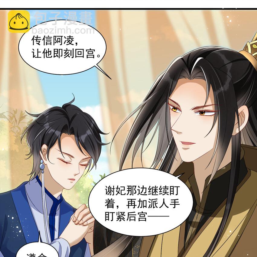 15 好一个小美人儿(1/2)-第18话