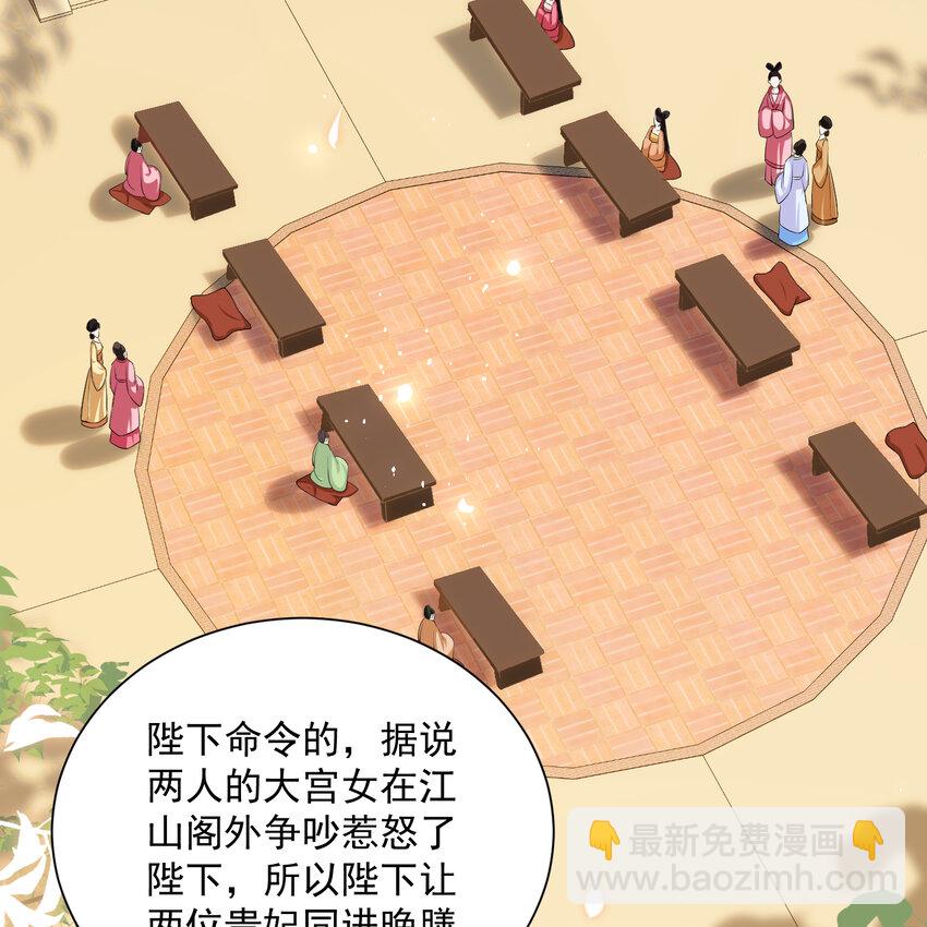 15 好一个小美人儿(1/2)-第18话