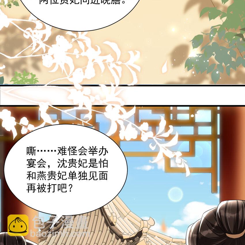 15 好一个小美人儿(1/2)-第18话