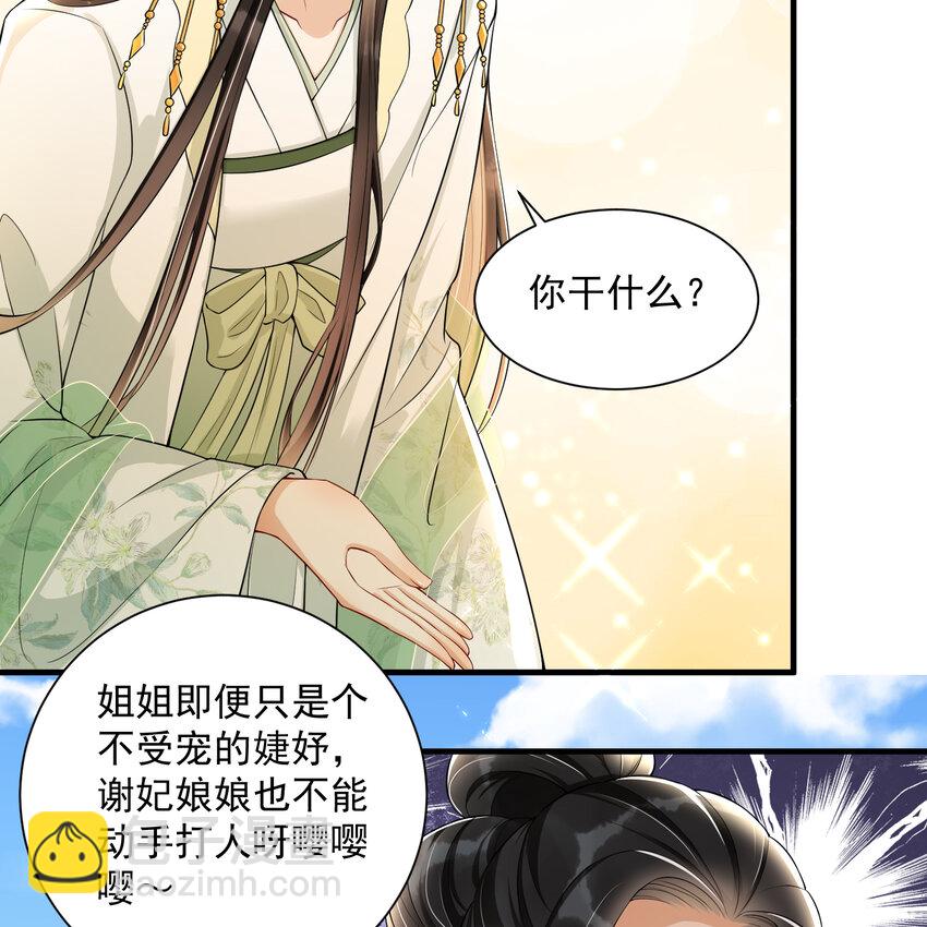 15 好一个小美人儿(1/2)-第18话