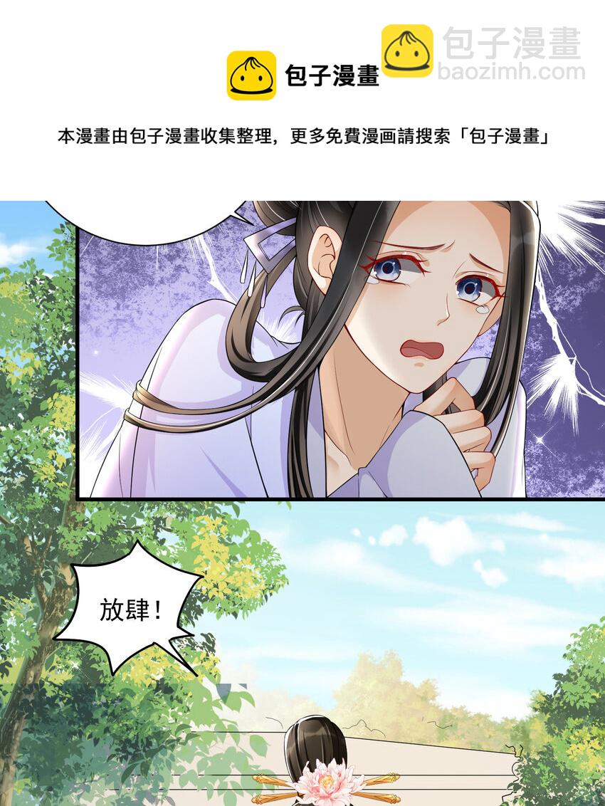 15 好一个小美人儿(1/2)-第18话