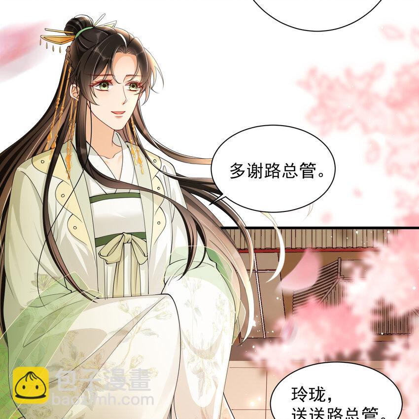 15 好一个小美人儿(1/2)-第18话