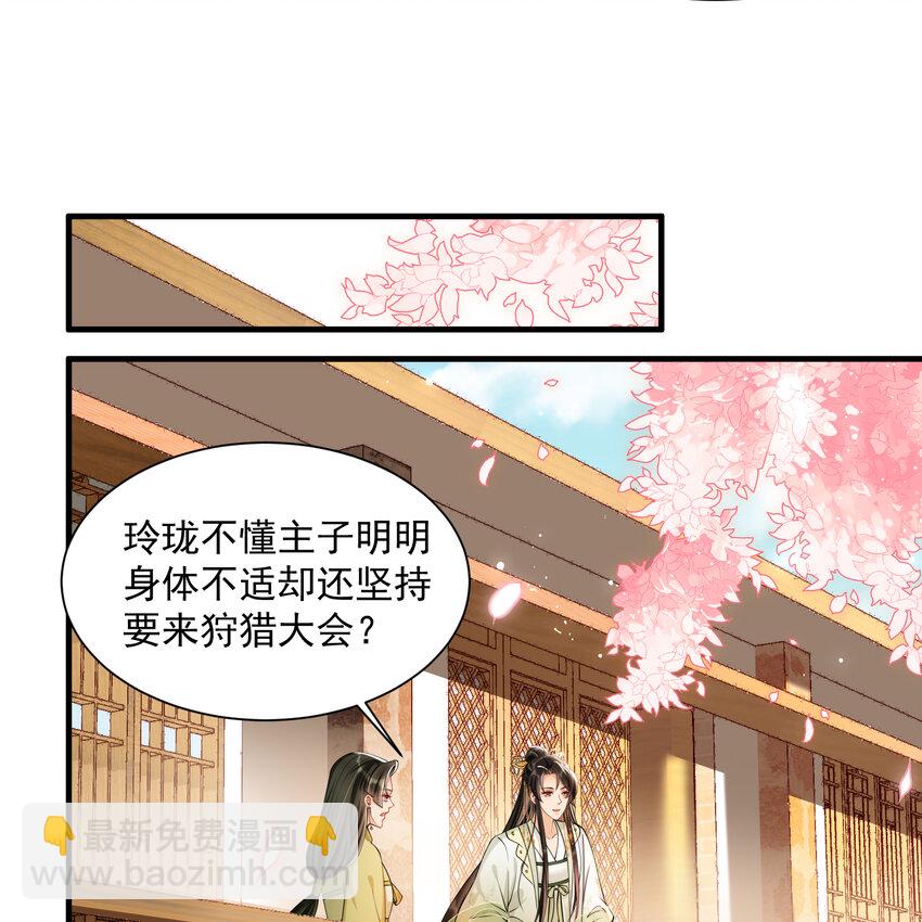 15 好一个小美人儿(1/2)-第18话