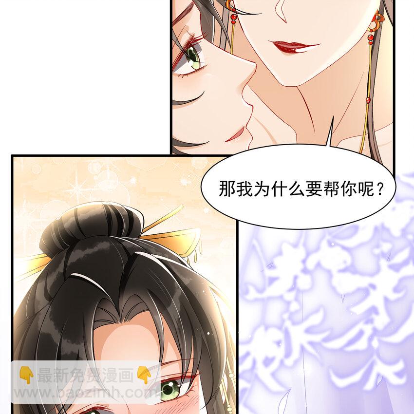 16 新欢？旧爱？(1/2)-第20话