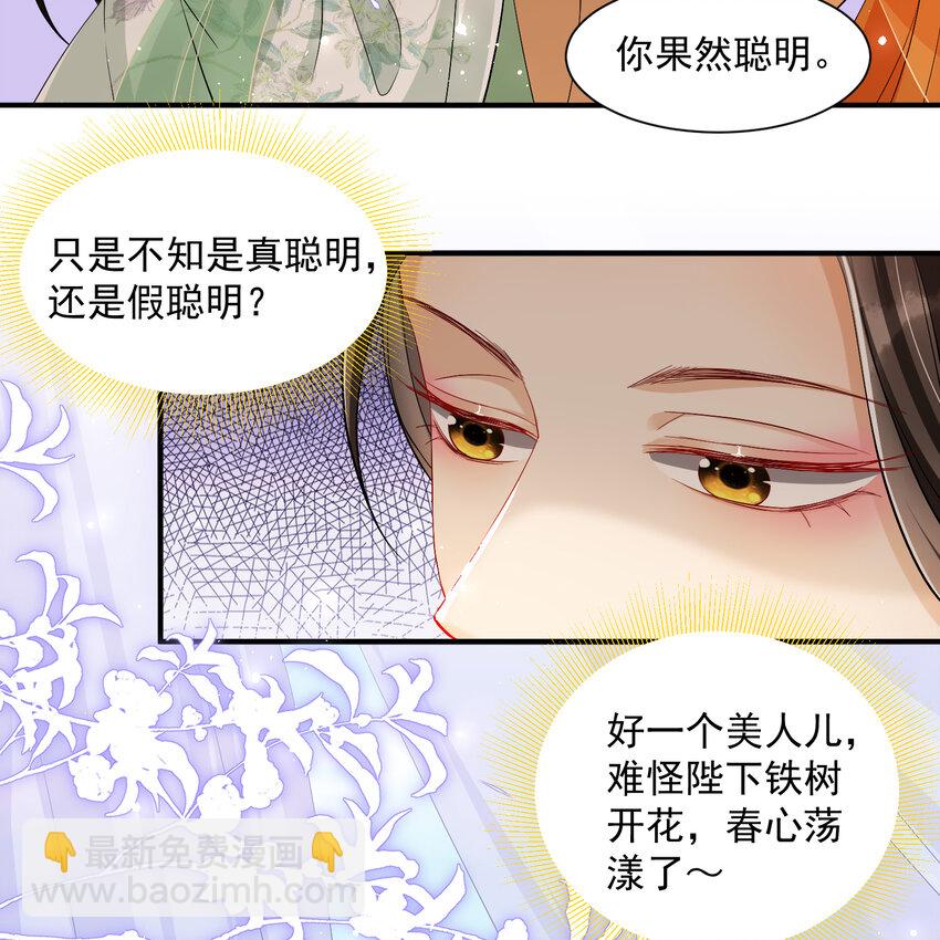 16 新欢？旧爱？(1/2)-第20话