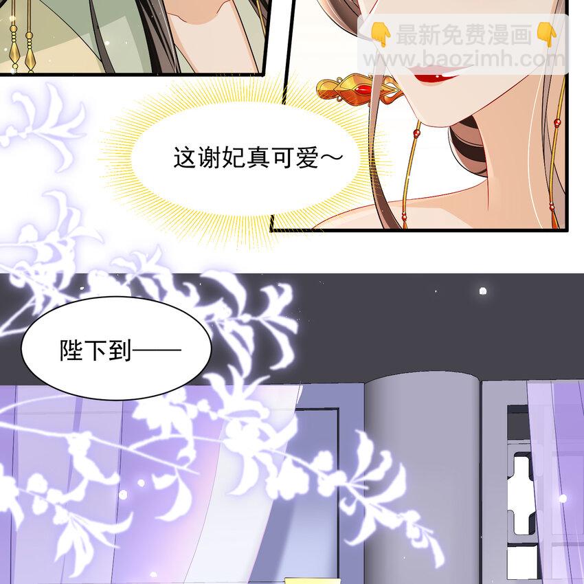 16 新欢？旧爱？(1/2)-第20话