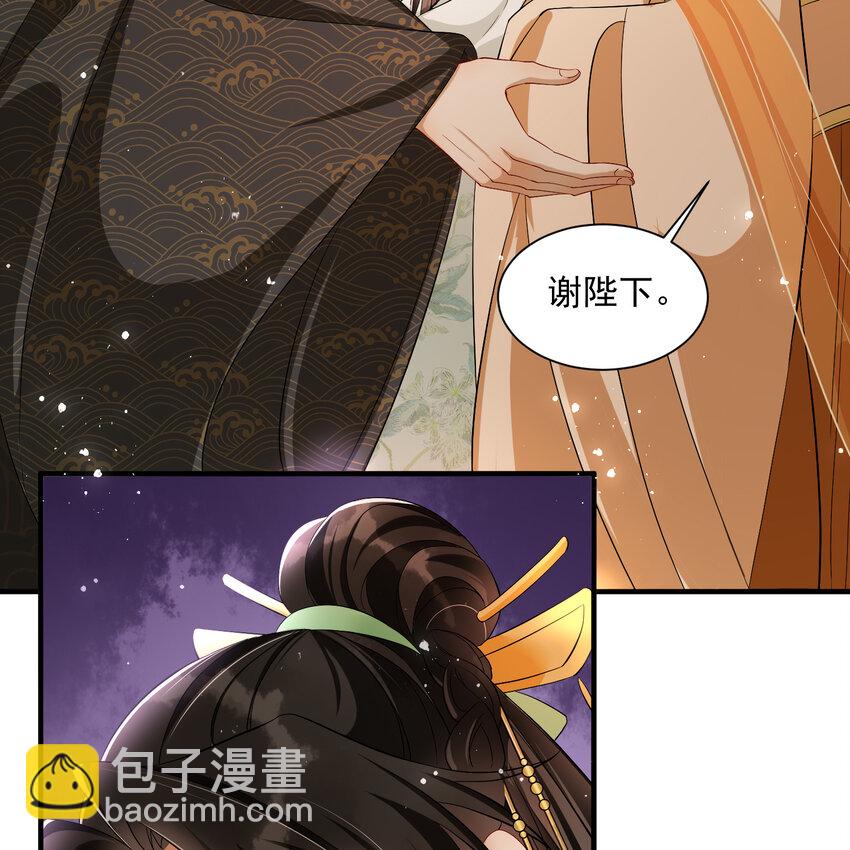 16 新欢？旧爱？(1/2)-第20话