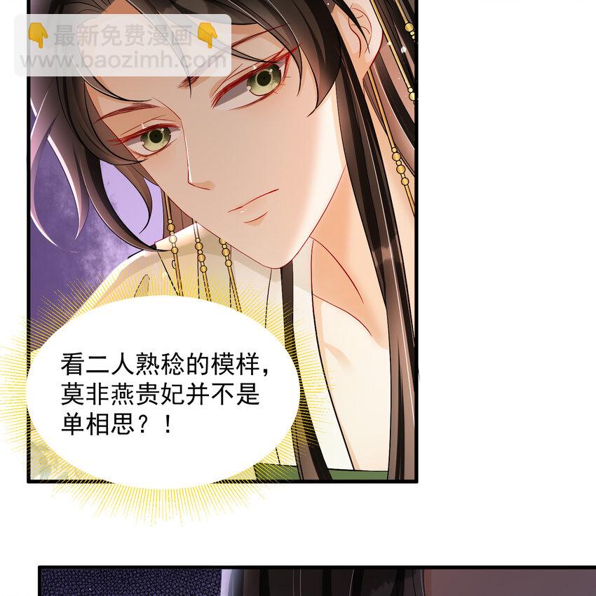 16 新欢？旧爱？(1/2)-第20话