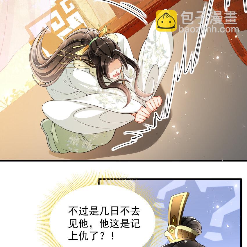 16 新欢？旧爱？(1/2)-第20话