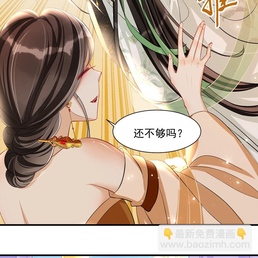 16 新欢？旧爱？(1/2)-第20话