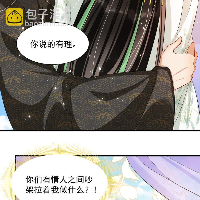 16 新欢？旧爱？(1/2)-第20话