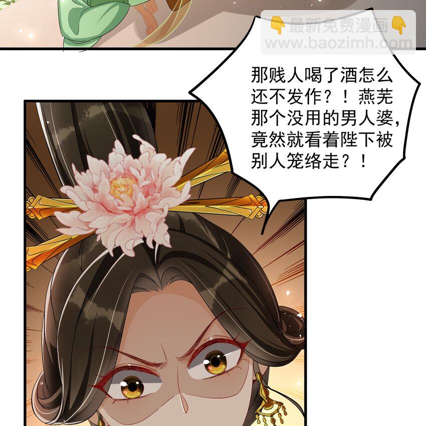 16 新欢？旧爱？(1/2)-第20话