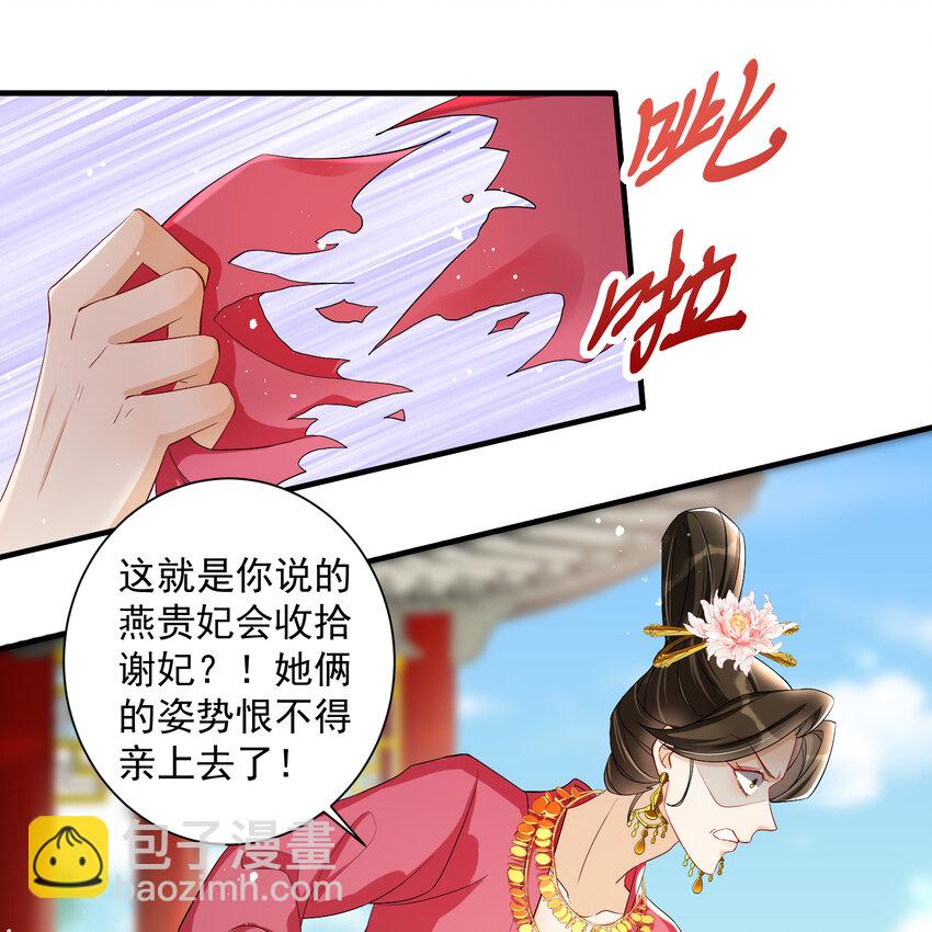 16 新欢？旧爱？(1/2)-第20话