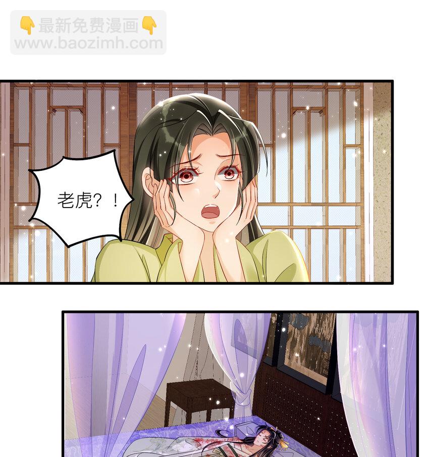 18 闫子辰，你好大胆(1/2)-第22话