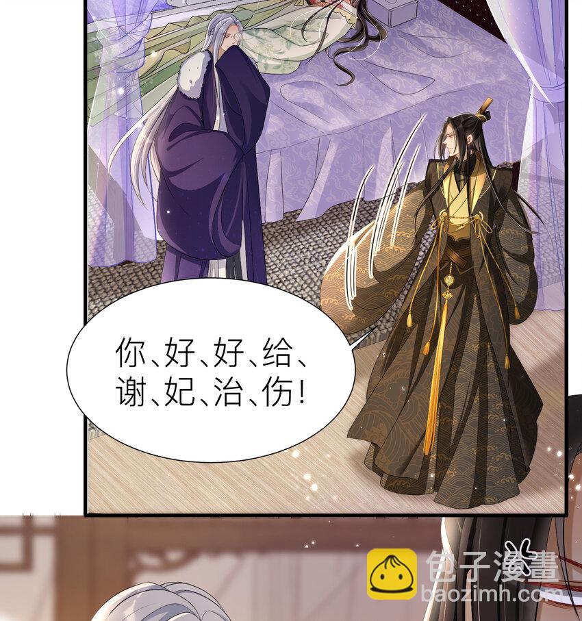 18 闫子辰，你好大胆(1/2)-第22话