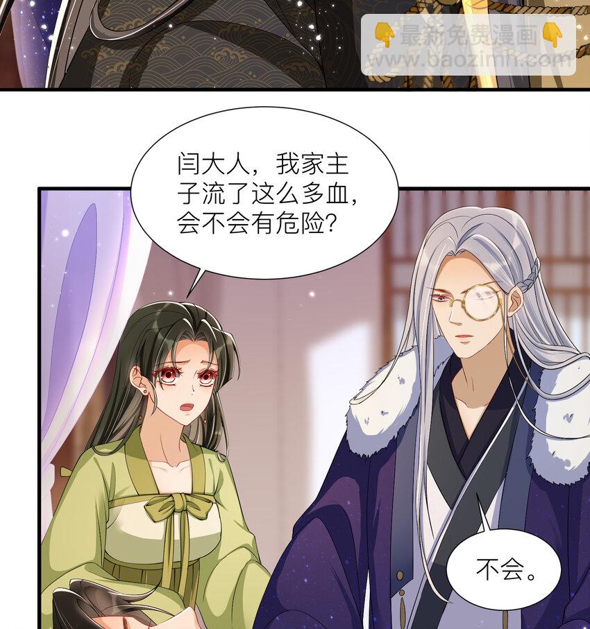 18 闫子辰，你好大胆(1/2)-第22话