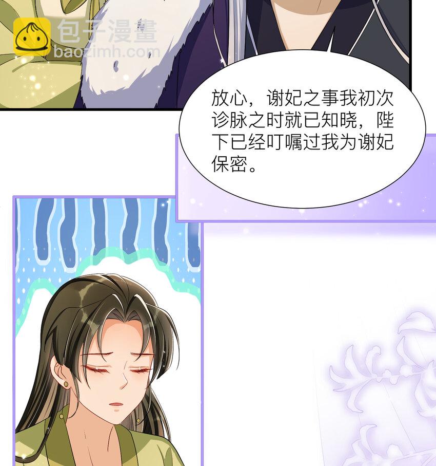 18 闫子辰，你好大胆(1/2)-第22话