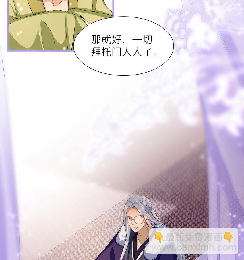 18 闫子辰，你好大胆(1/2)-第22话