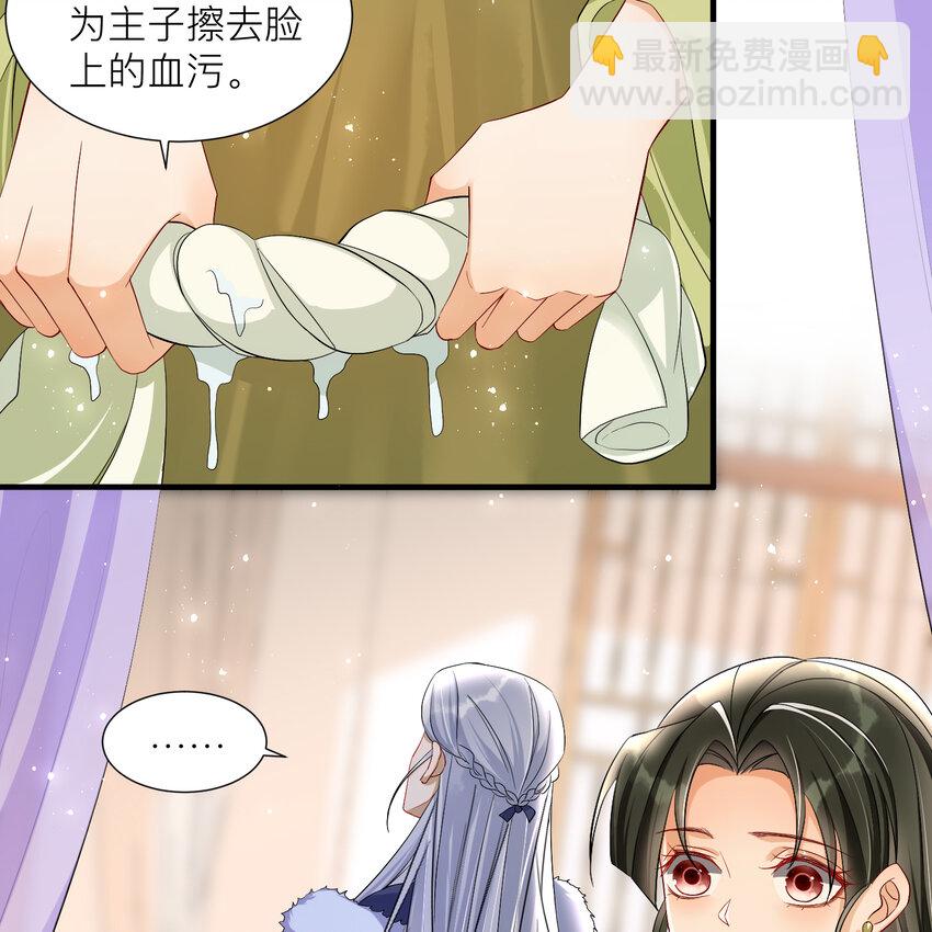 18 闫子辰，你好大胆(1/2)-第22话