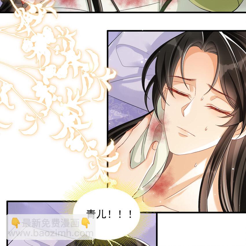 18 闫子辰，你好大胆(1/2)-第22话