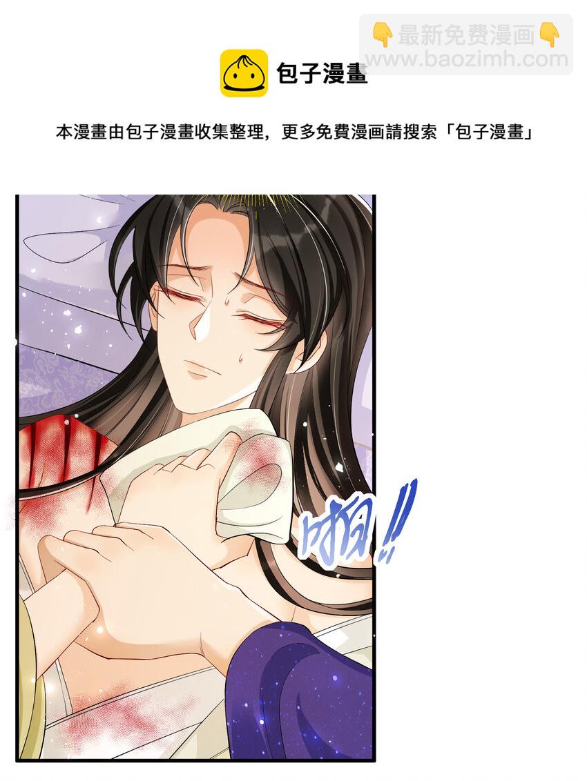 18 闫子辰，你好大胆(1/2)-第22话