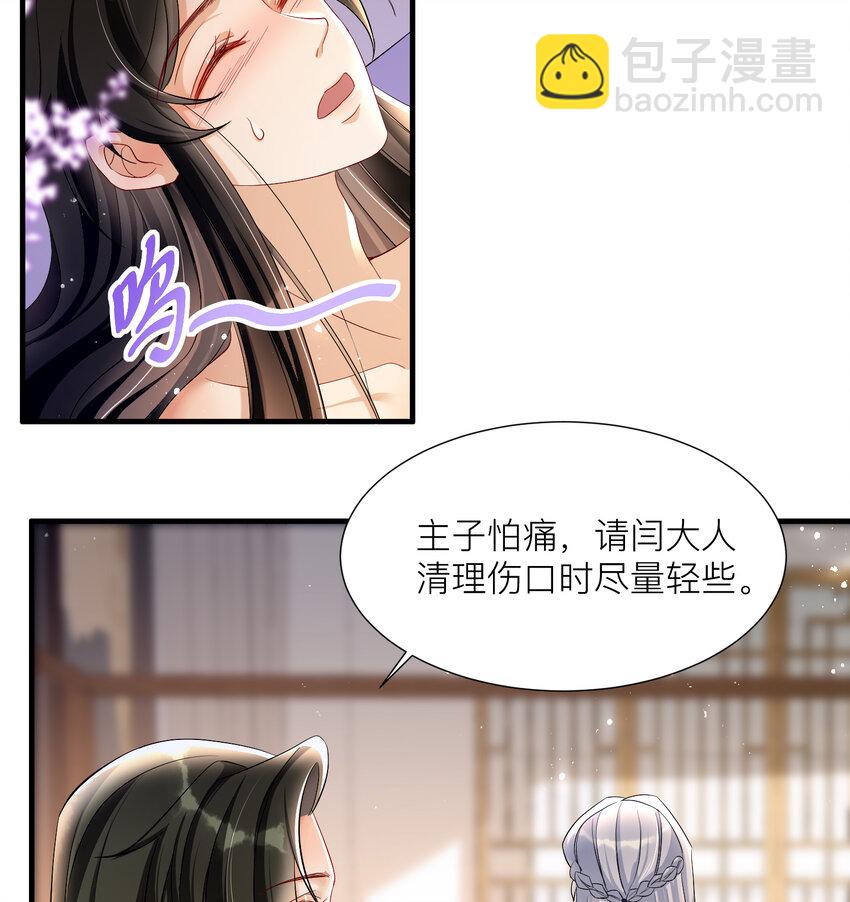 18 闫子辰，你好大胆(1/2)-第22话