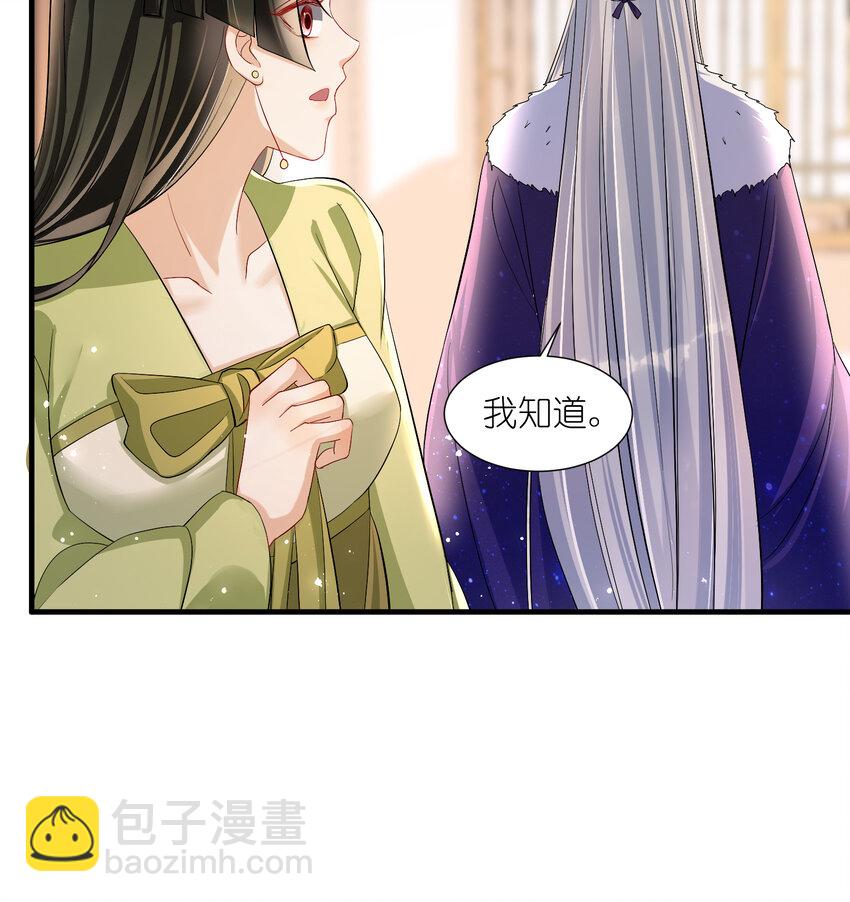 18 闫子辰，你好大胆(1/2)-第22话