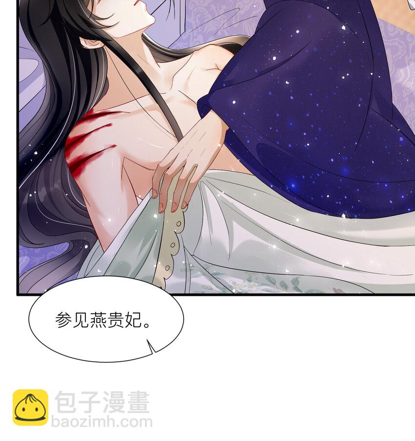 18 闫子辰，你好大胆(1/2)-第22话