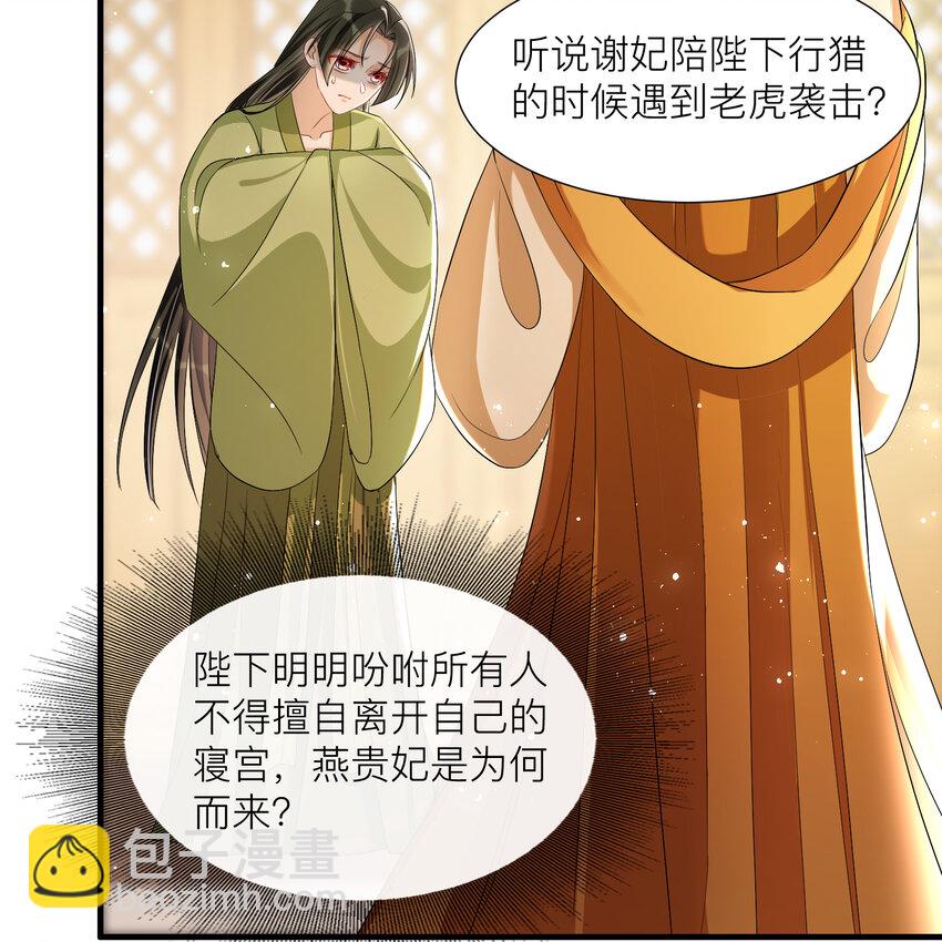 18 闫子辰，你好大胆(1/2)-第22话