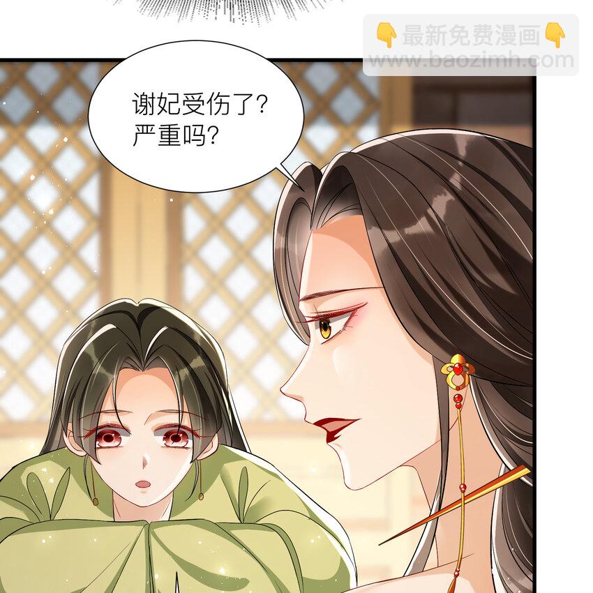 18 闫子辰，你好大胆(1/2)-第22话