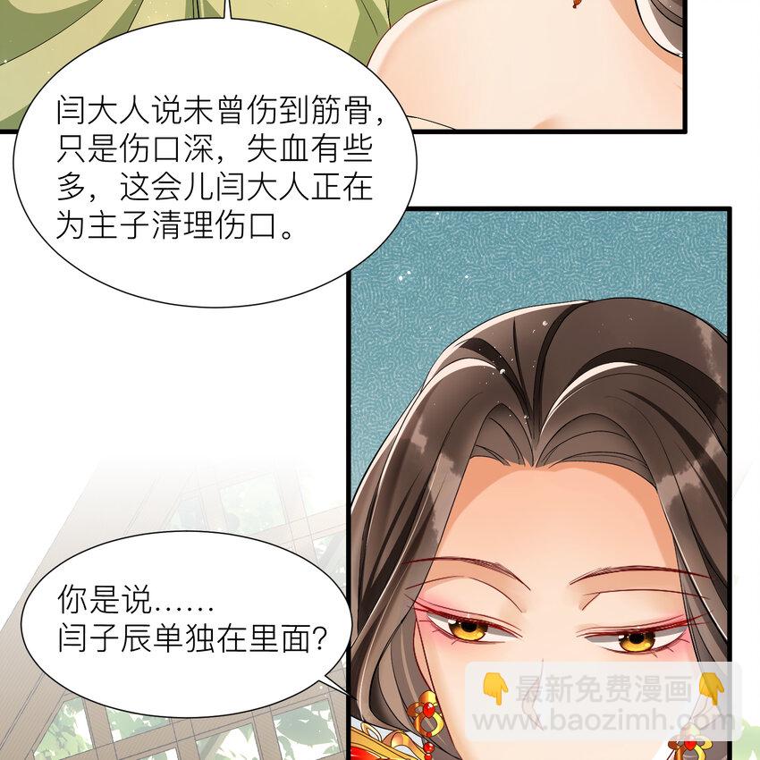 18 闫子辰，你好大胆(1/2)-第22话