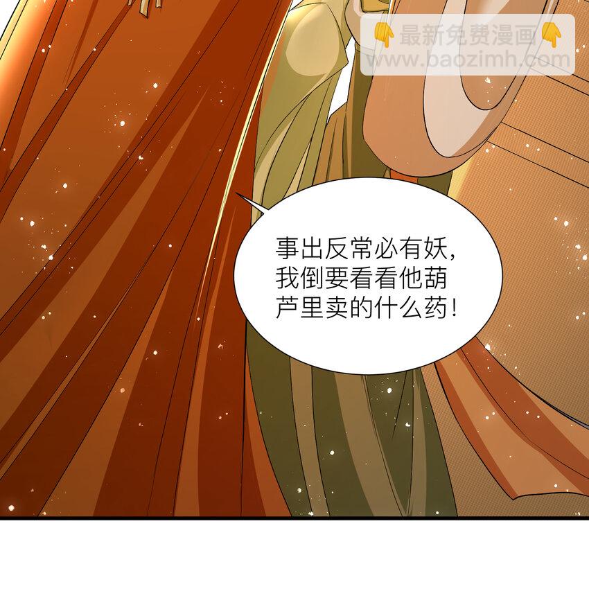 18 闫子辰，你好大胆(1/2)-第22话