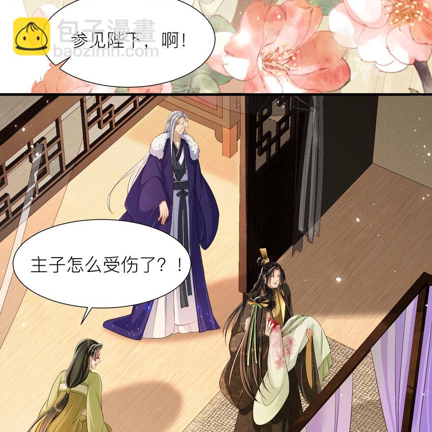 18 闫子辰，你好大胆(1/2)-第22话