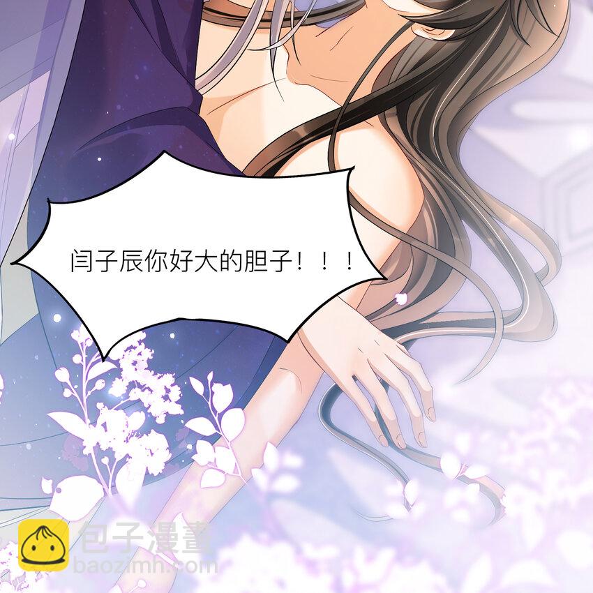 18 闫子辰，你好大胆(1/2)-第22话