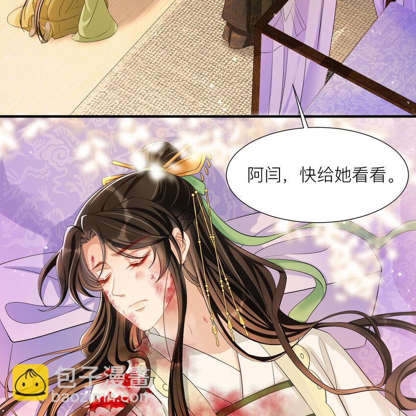 18 闫子辰，你好大胆(1/2)-第22话