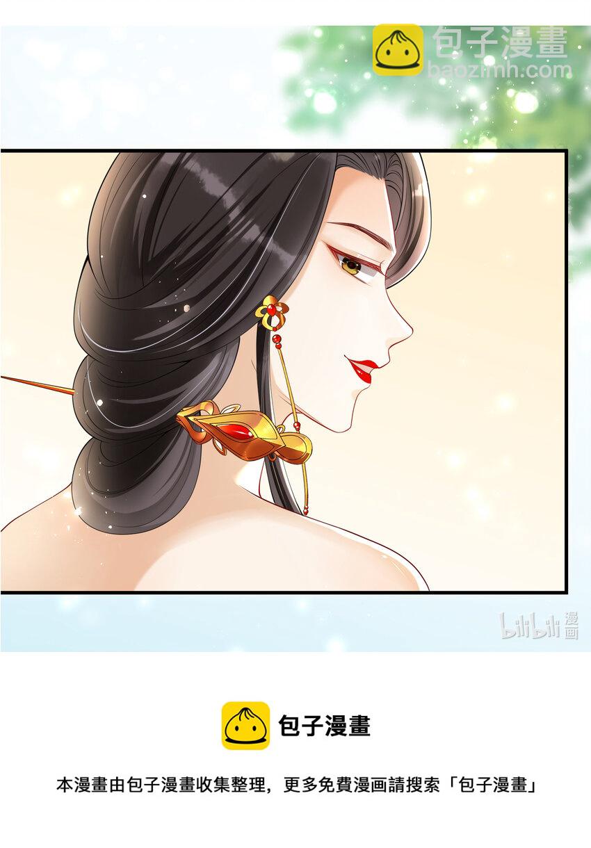 番外03 人物小档案-燕芜-第24话