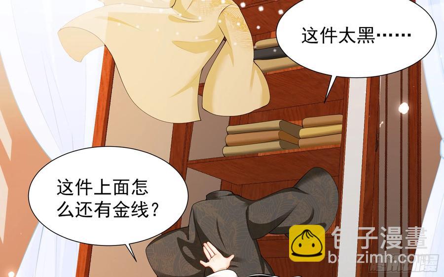 22 谢妃娘娘跑路啦？(1/3)-第28话