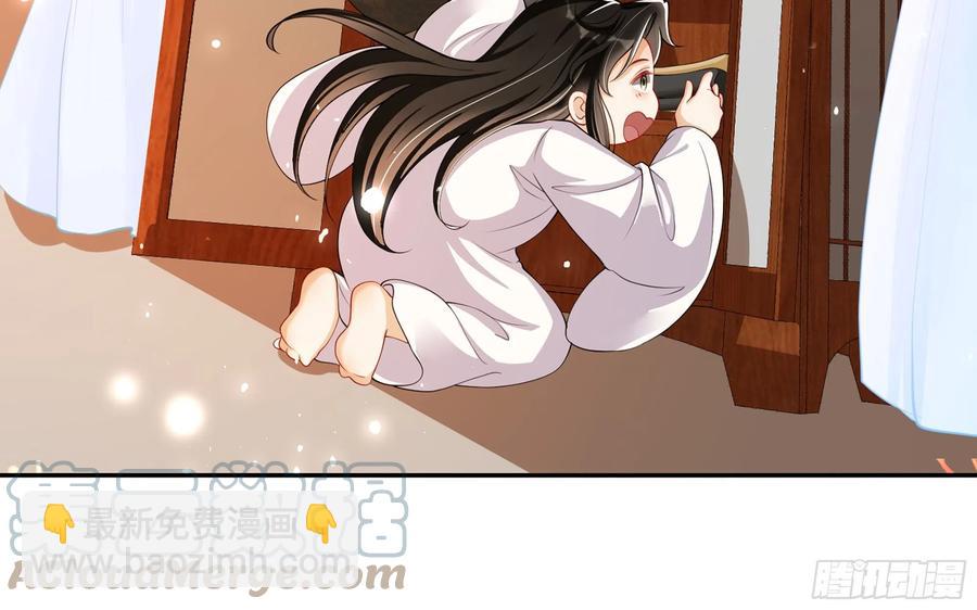 22 谢妃娘娘跑路啦？(1/3)-第28话